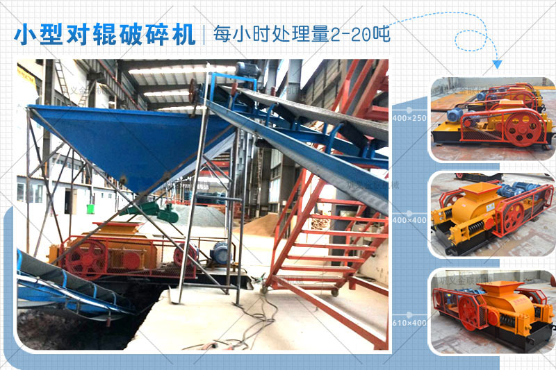 小型鵝卵石制砂機(jī)每小時(shí)的產(chǎn)量是多少，優(yōu)勢有哪些？