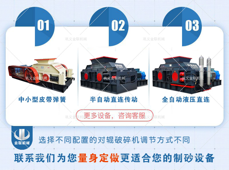 對輥制砂機(jī)如何才能正常運(yùn)轉(zhuǎn)？設(shè)備報(bào)價(jià)多少錢